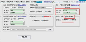 警惕風(fēng)險(xiǎn) 關(guān)于所謂“千語淘客助手官方破解版”的警示