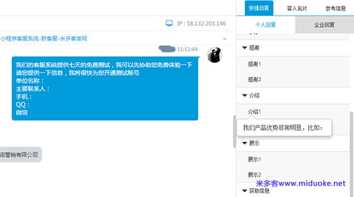 米多客微信公眾號客服軟件 三招助您實(shí)現(xiàn)客服工作效率翻倍